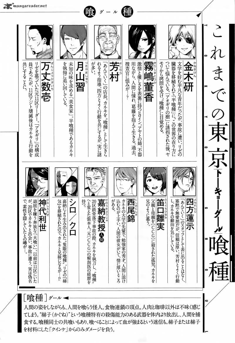 Toukyou Kushu Chapter 90 page 6