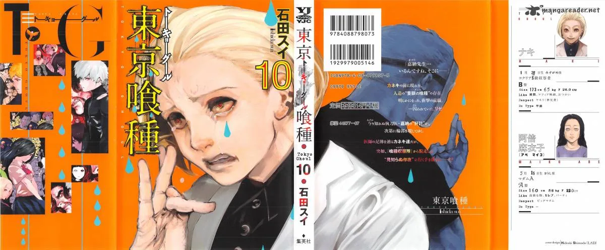 Toukyou Kushu Chapter 90 page 1