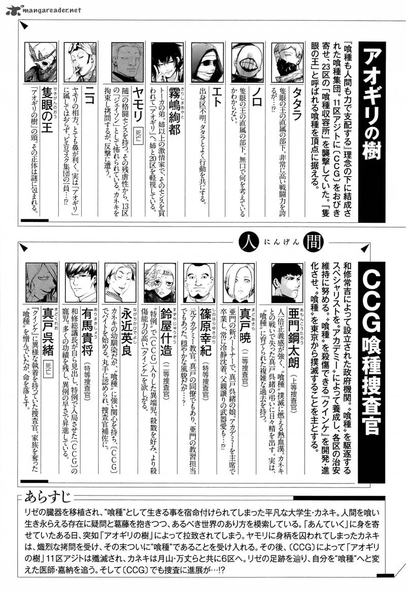 Toukyou Kushu Chapter 90 page 7