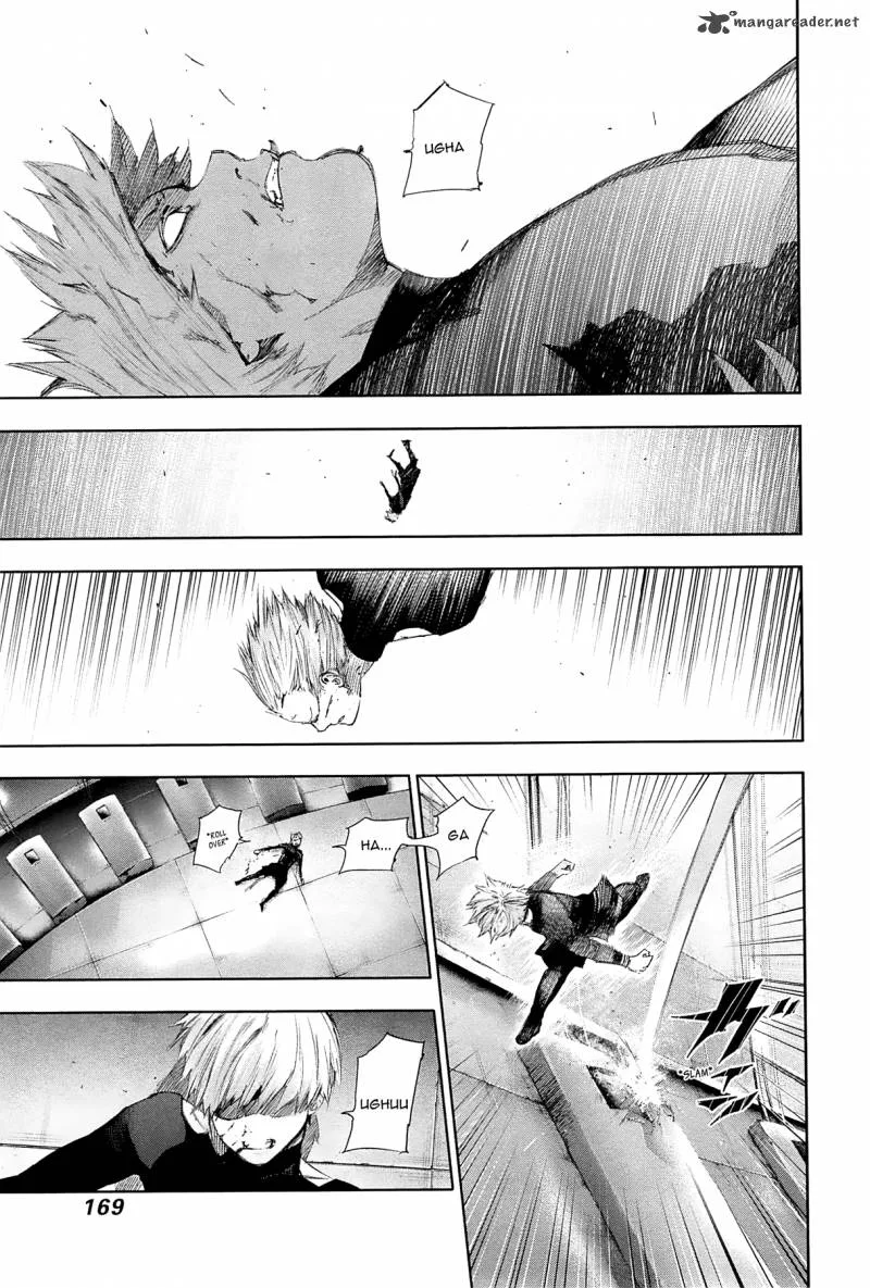 Toukyou Kushu Chapter 98 page 16