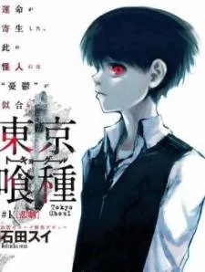 Toukyou Kushu cover