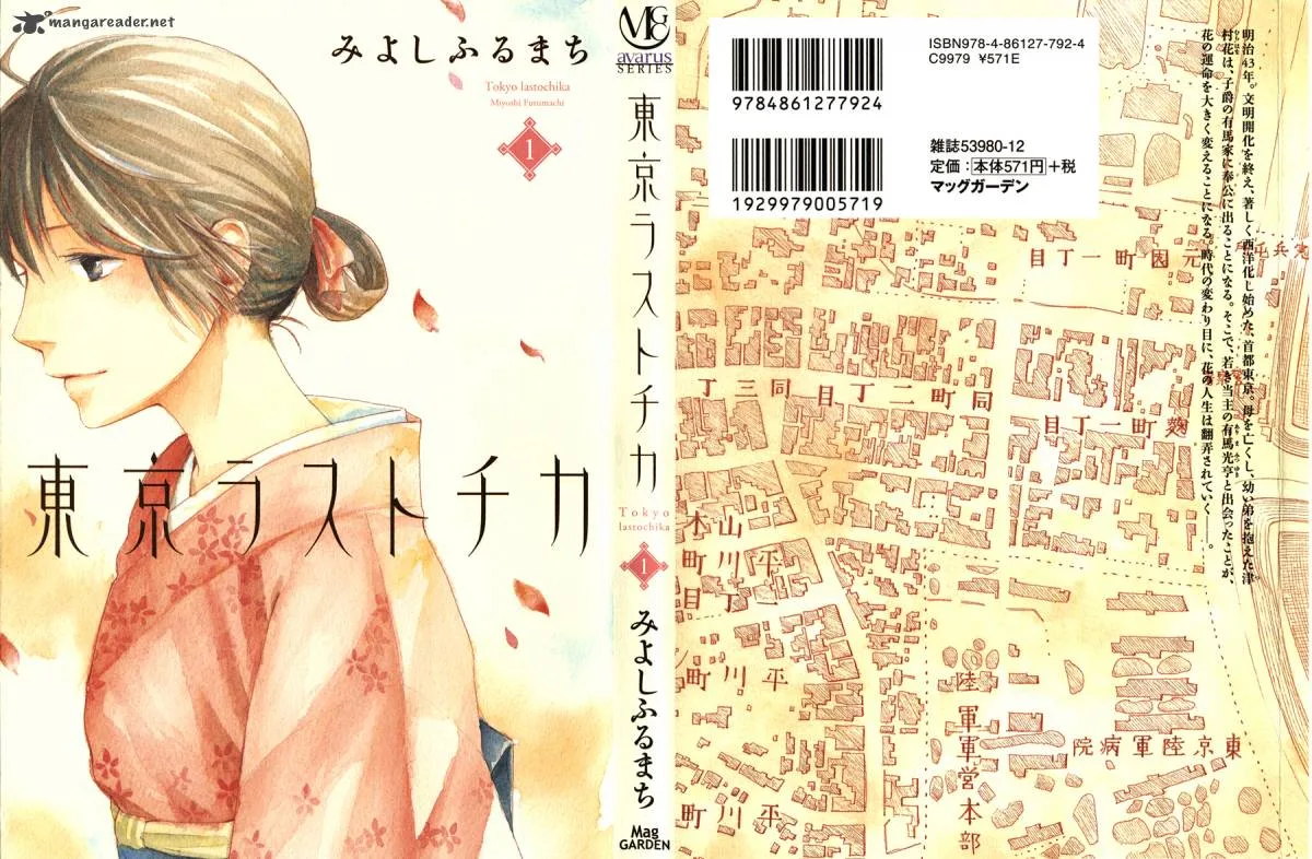 Toukyou Lastochika Chapter 1 page 3