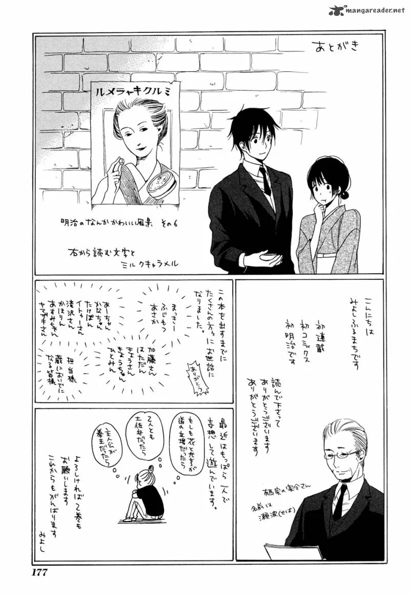 Toukyou Lastochika Chapter 5 page 36