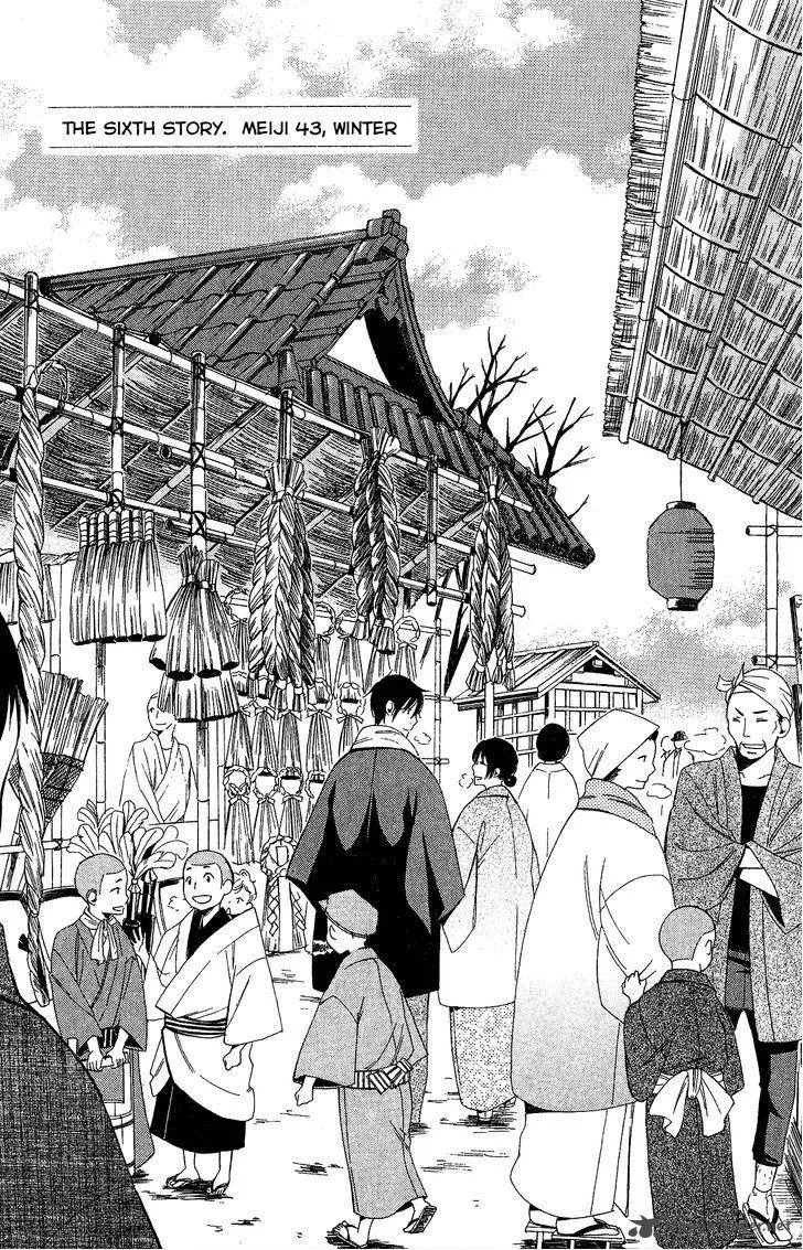 Toukyou Lastochika Chapter 6 page 3