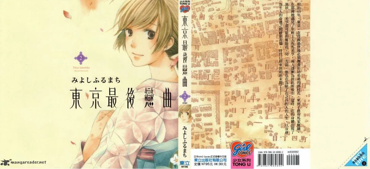 Toukyou Lastochika Chapter 7 page 2