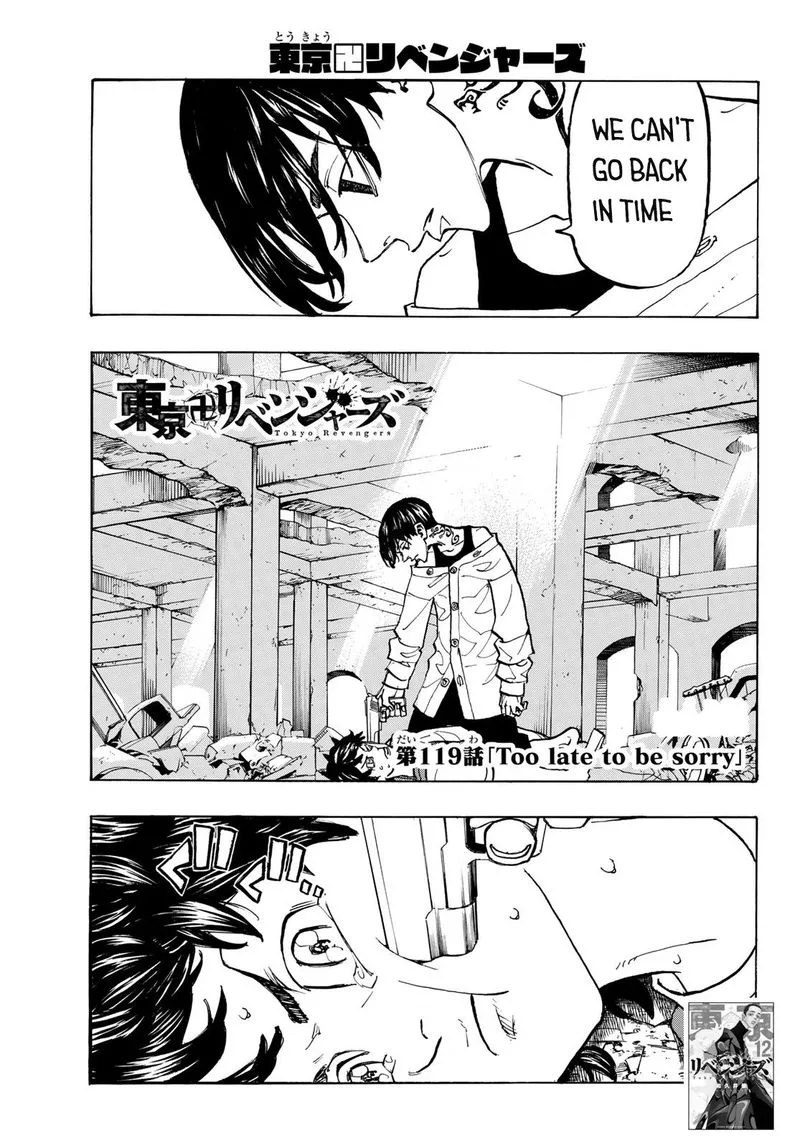 Toukyou Revengers Chapter 119 page 1