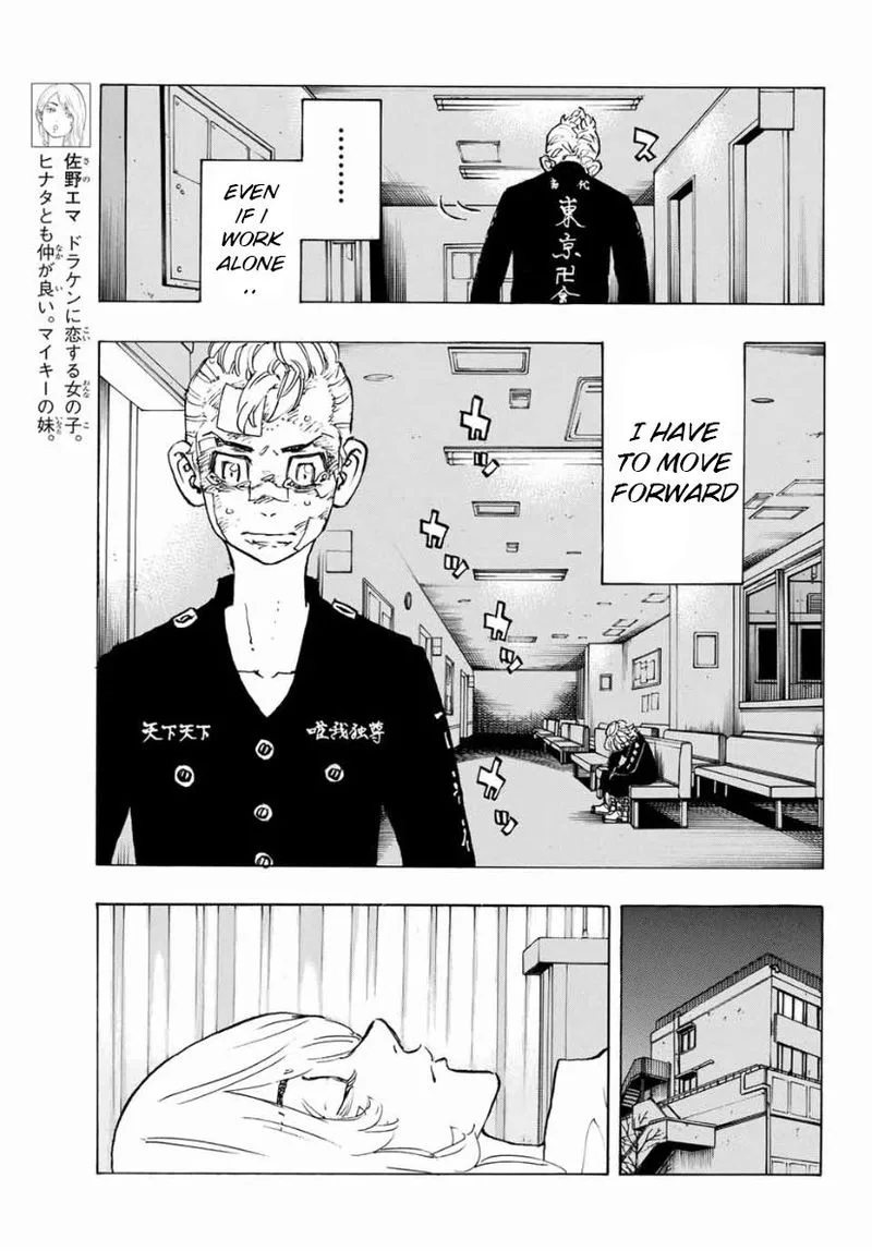 Toukyou Revengers Chapter 151 page 7