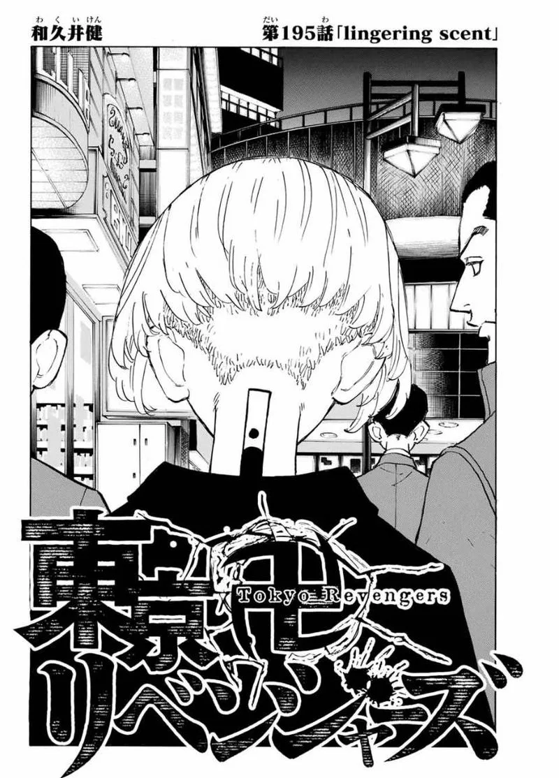 Toukyou Revengers Chapter 195 page 2