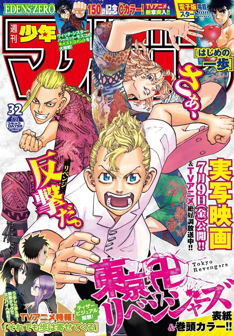 Toukyou Revengers Chapter 213 page 1