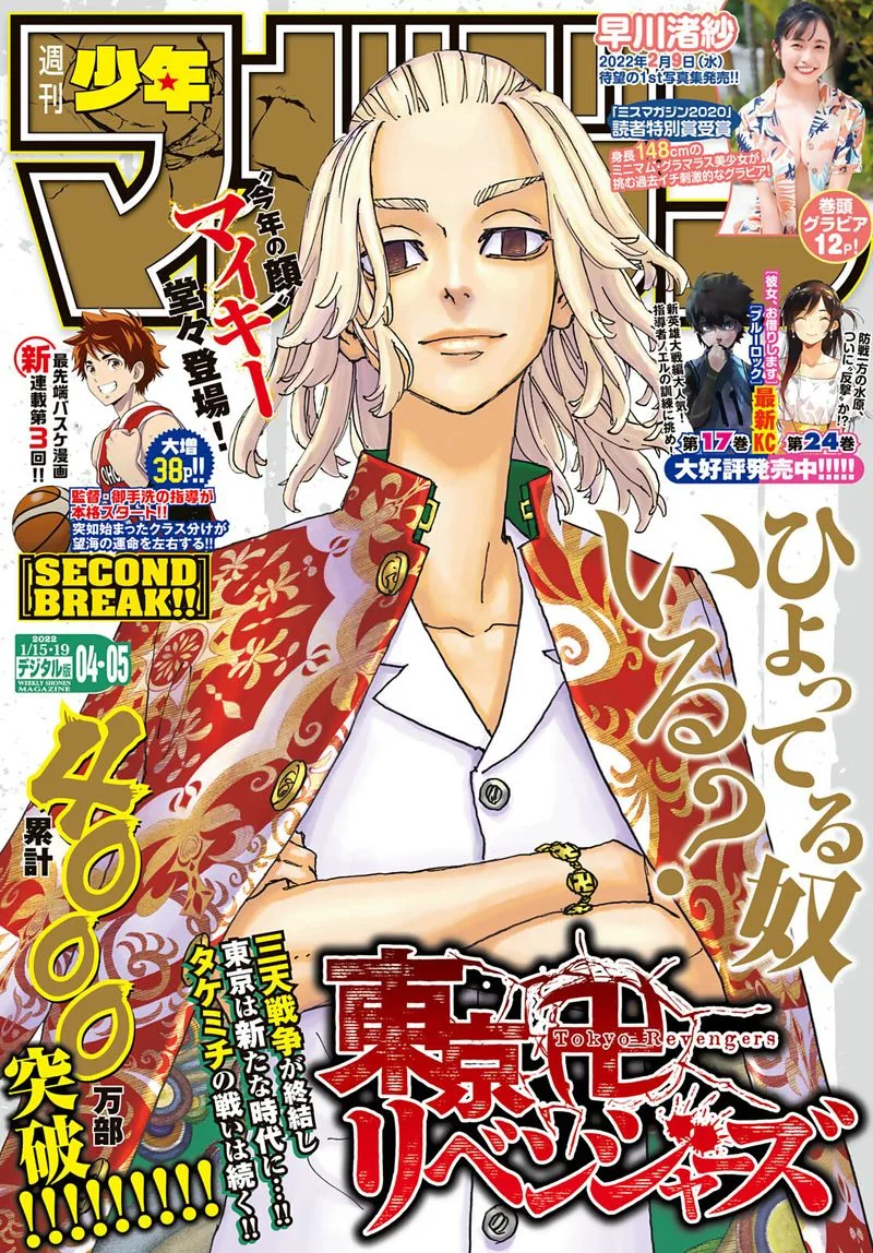 Toukyou Revengers Chapter 235 page 1
