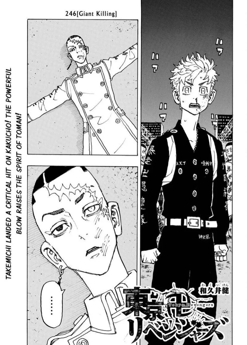 Toukyou Revengers Chapter 246 page 1