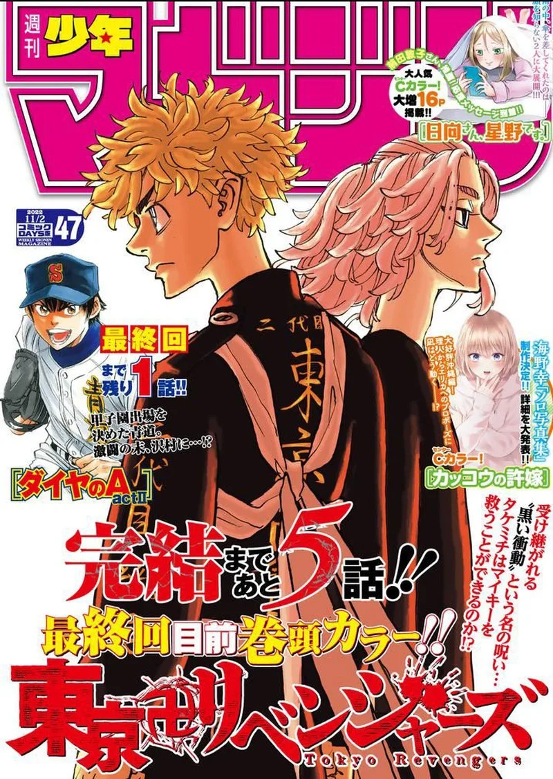 Toukyou Revengers Chapter 274 page 1