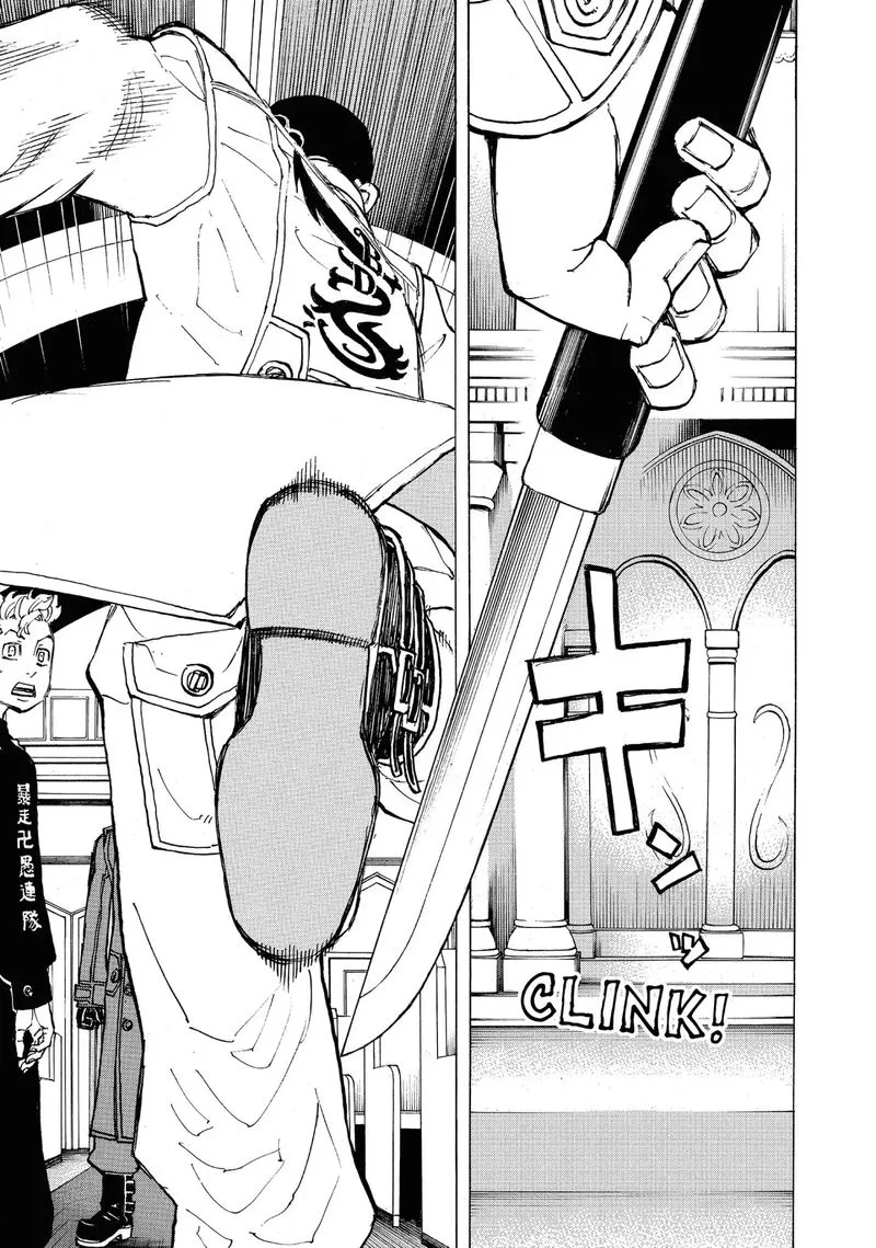Toukyou Revengers Chapter 93 page 19