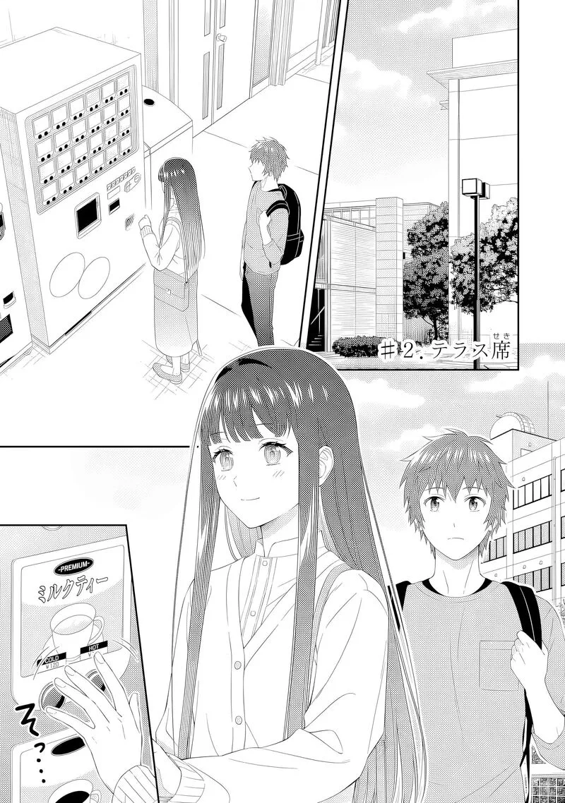 Toumei na Yoru ni Kakeru-kun to, Me ni Mienai Koi wo Shita. Chapter 2 page 1