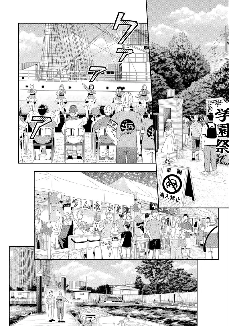 Toumei na Yoru ni Kakeru-kun to, Me ni Mienai Koi wo Shita. Chapter 5 page 29
