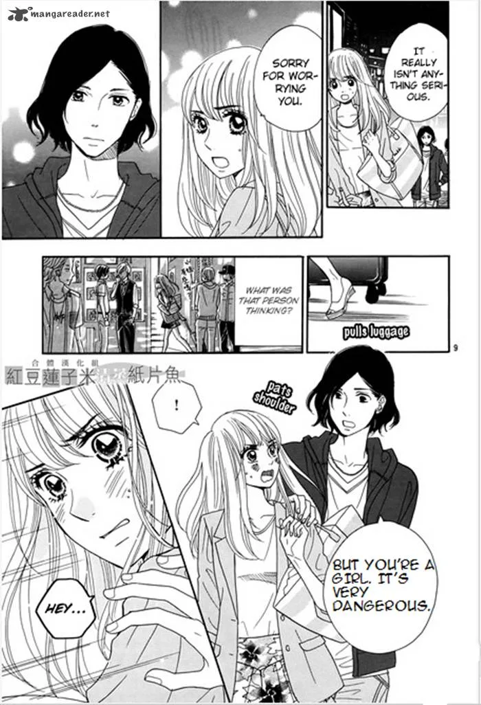 Tounan Kadobeya Chapter 1 page 12