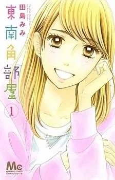 Tounan Kadobeya cover