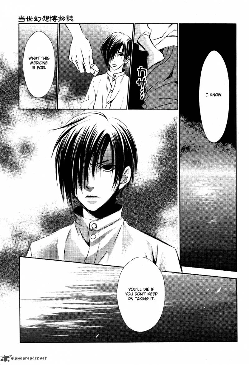 Tousei Gensou Hakubutsushi Chapter 10 page 18