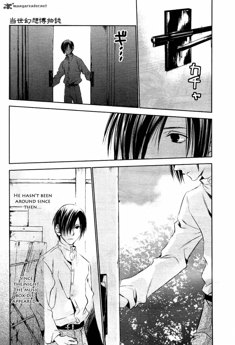 Tousei Gensou Hakubutsushi Chapter 10 page 4