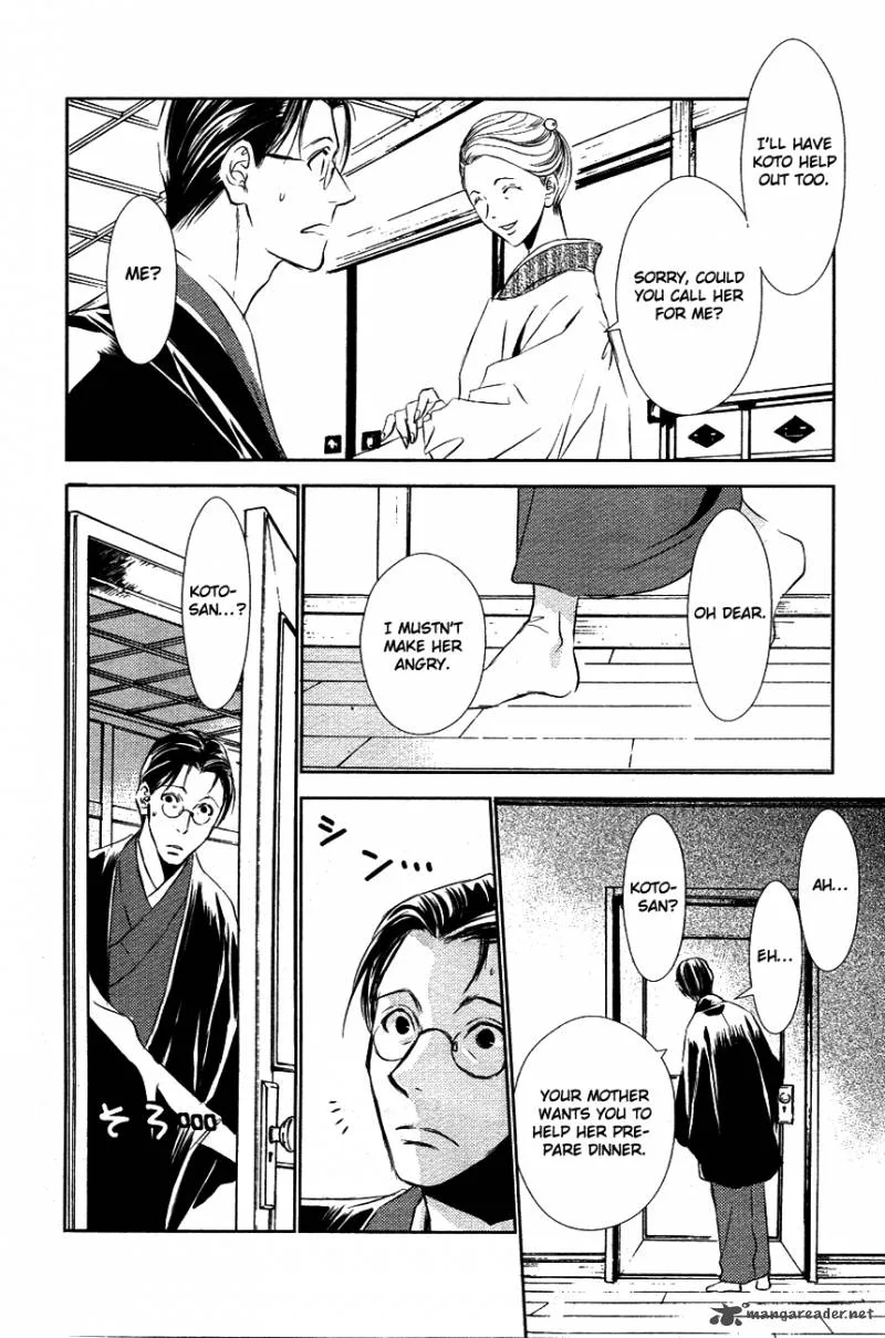 Tousei Gensou Hakubutsushi Chapter 11 page 11