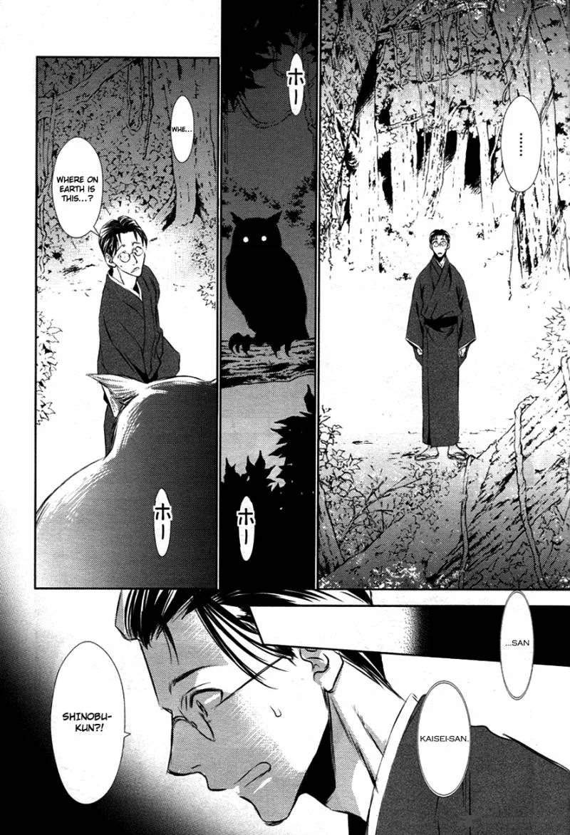 Tousei Gensou Hakubutsushi Chapter 12 page 4