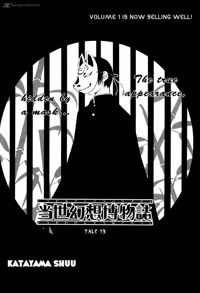 Tousei Gensou Hakubutsushi Chapter 13 page 3