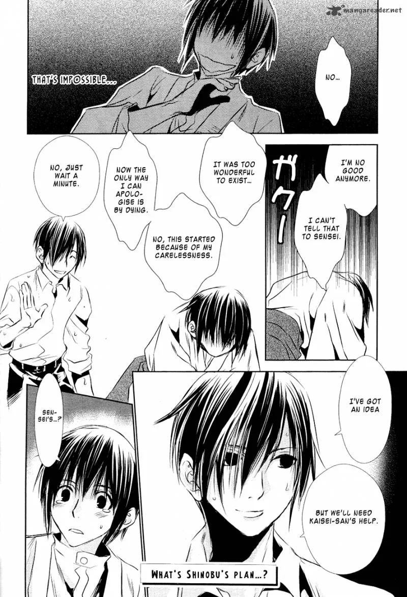 Tousei Gensou Hakubutsushi Chapter 13 page 23
