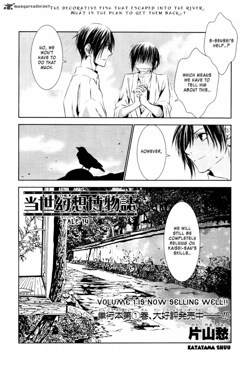 Tousei Gensou Hakubutsushi Chapter 14 page 2