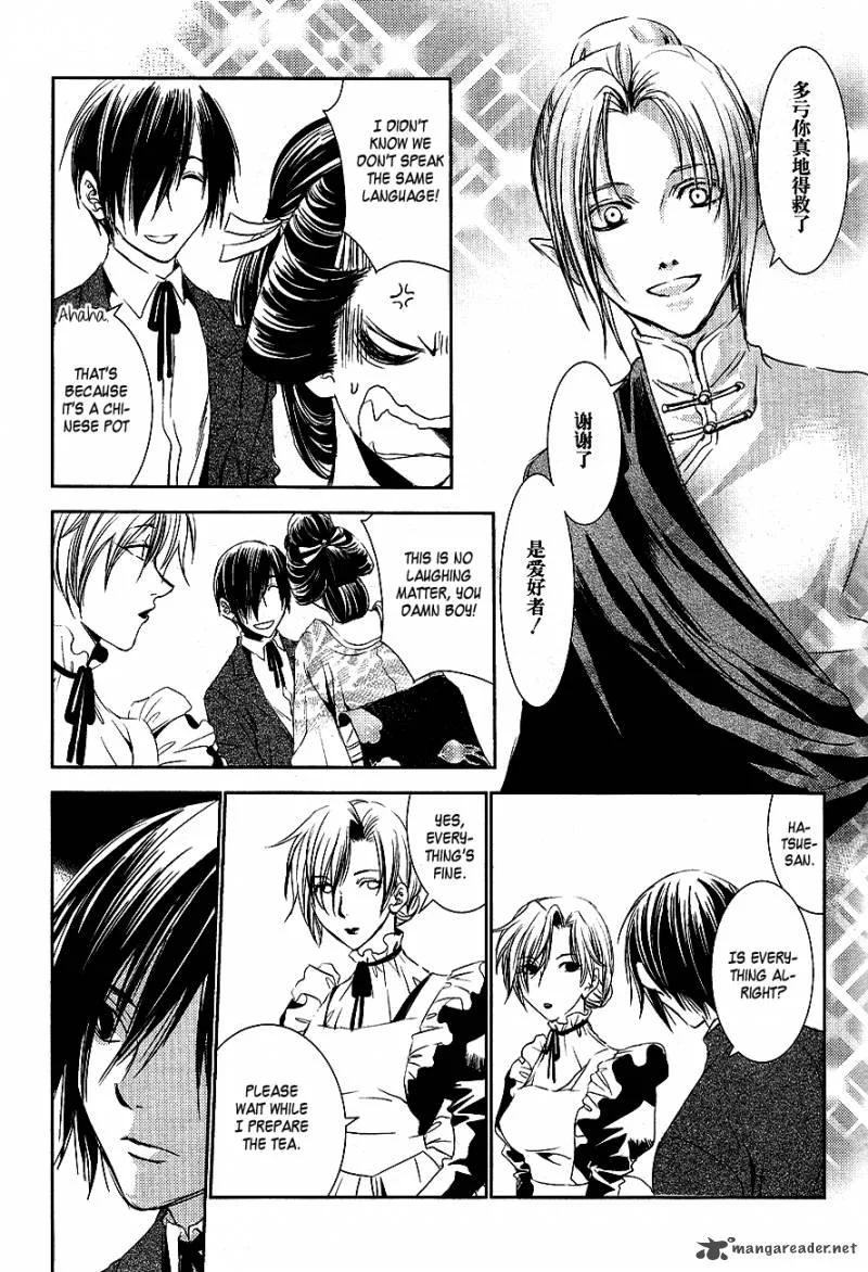 Tousei Gensou Hakubutsushi Chapter 17 page 25