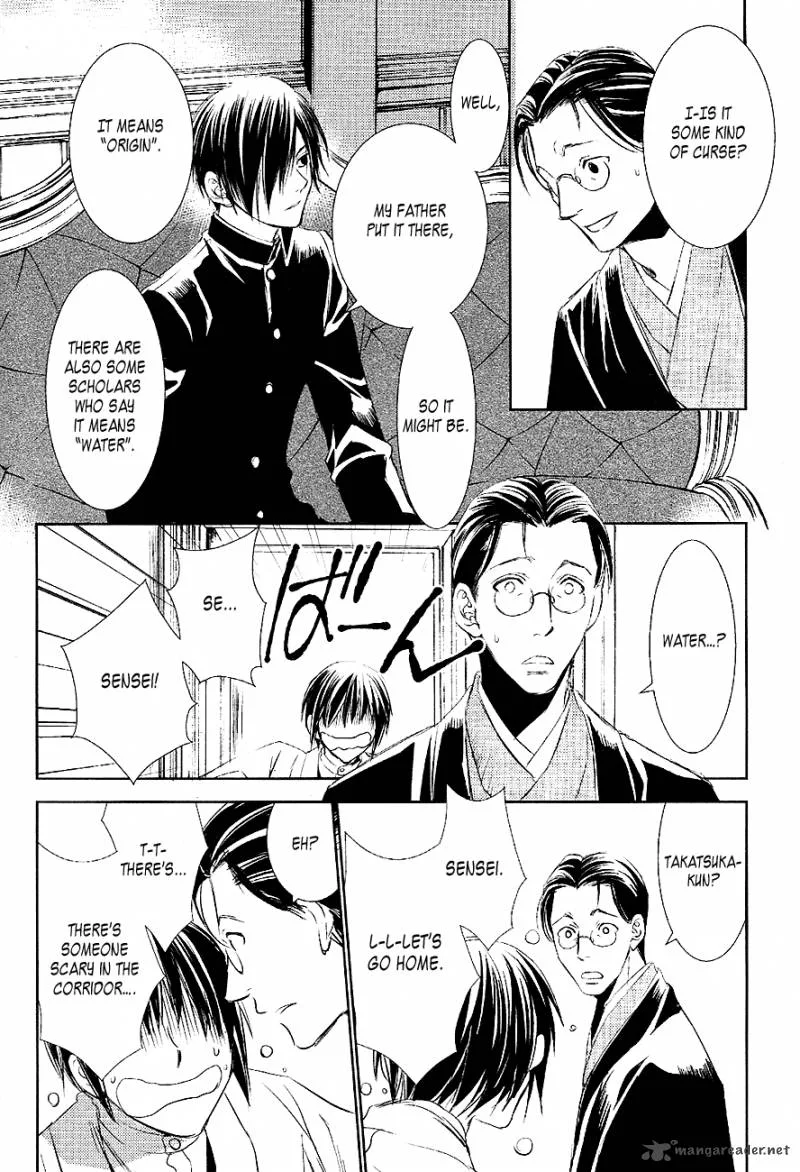 Tousei Gensou Hakubutsushi Chapter 19 page 17