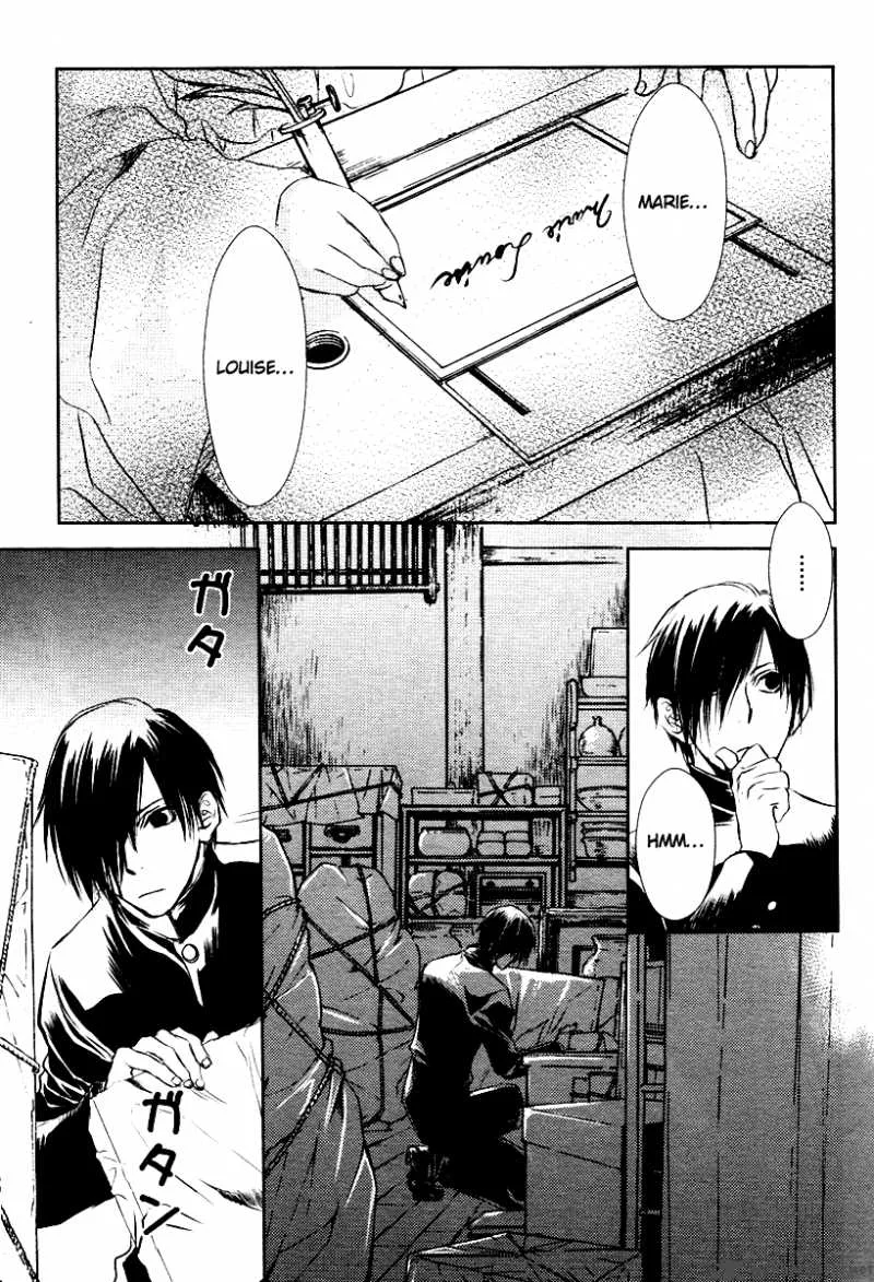 Tousei Gensou Hakubutsushi Chapter 2 page 17
