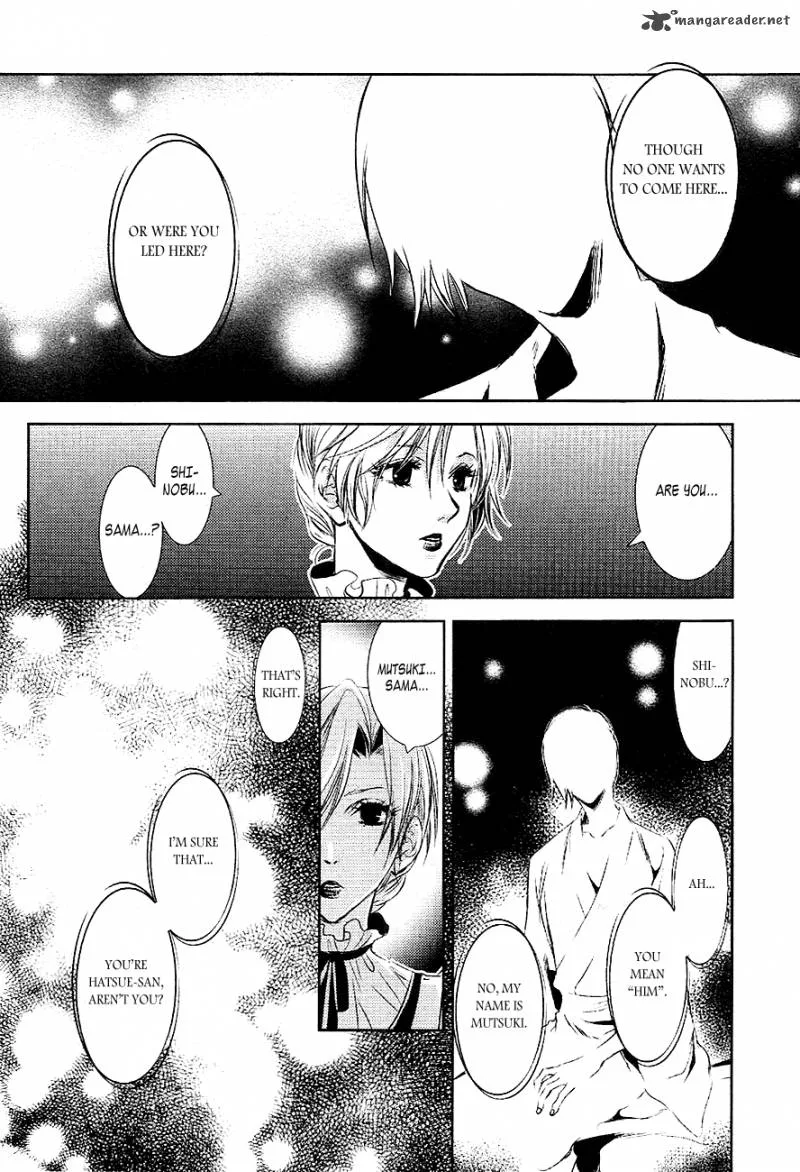 Tousei Gensou Hakubutsushi Chapter 20 page 17