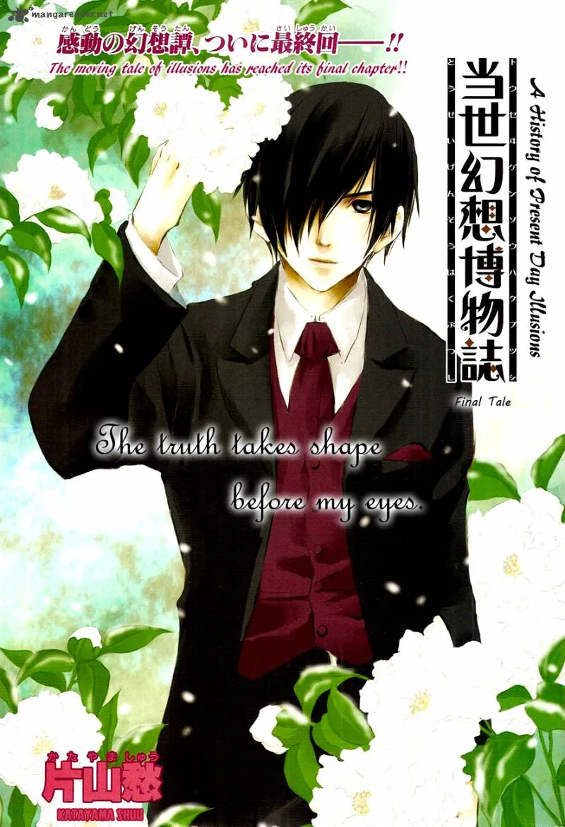 Tousei Gensou Hakubutsushi Chapter 25 page 2