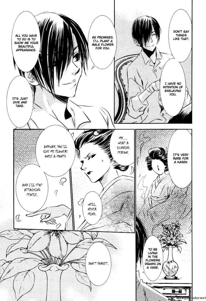 Tousei Gensou Hakubutsushi Chapter 4 page 24