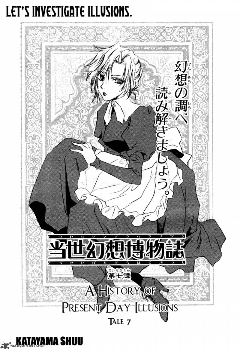 Tousei Gensou Hakubutsushi Chapter 7 page 1