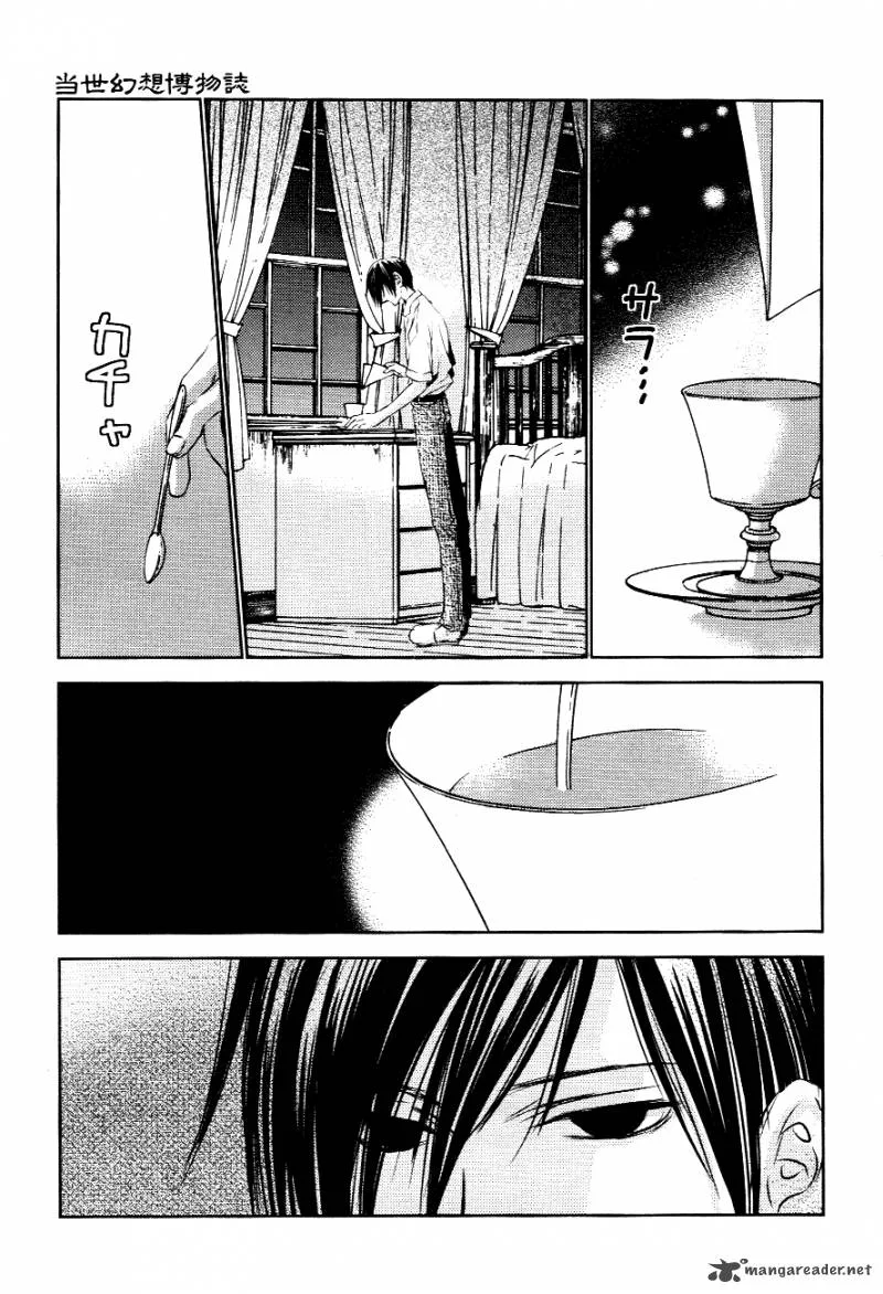 Tousei Gensou Hakubutsushi Chapter 9 page 2
