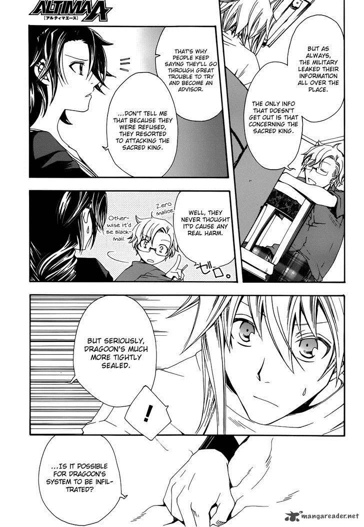 Trance Knights Chapter 7 page 17