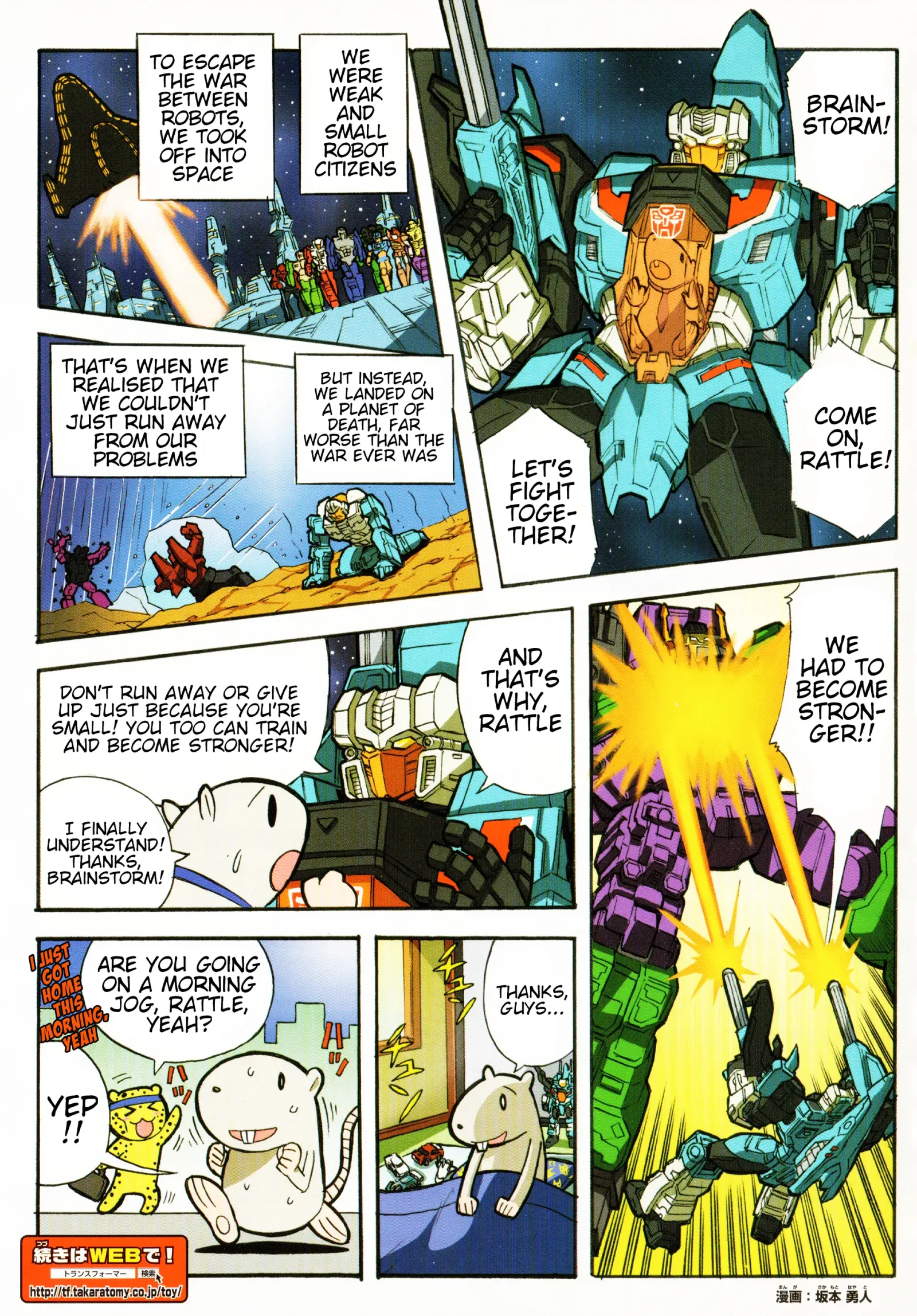 Transformers Legends Chapter 19.1 page 2