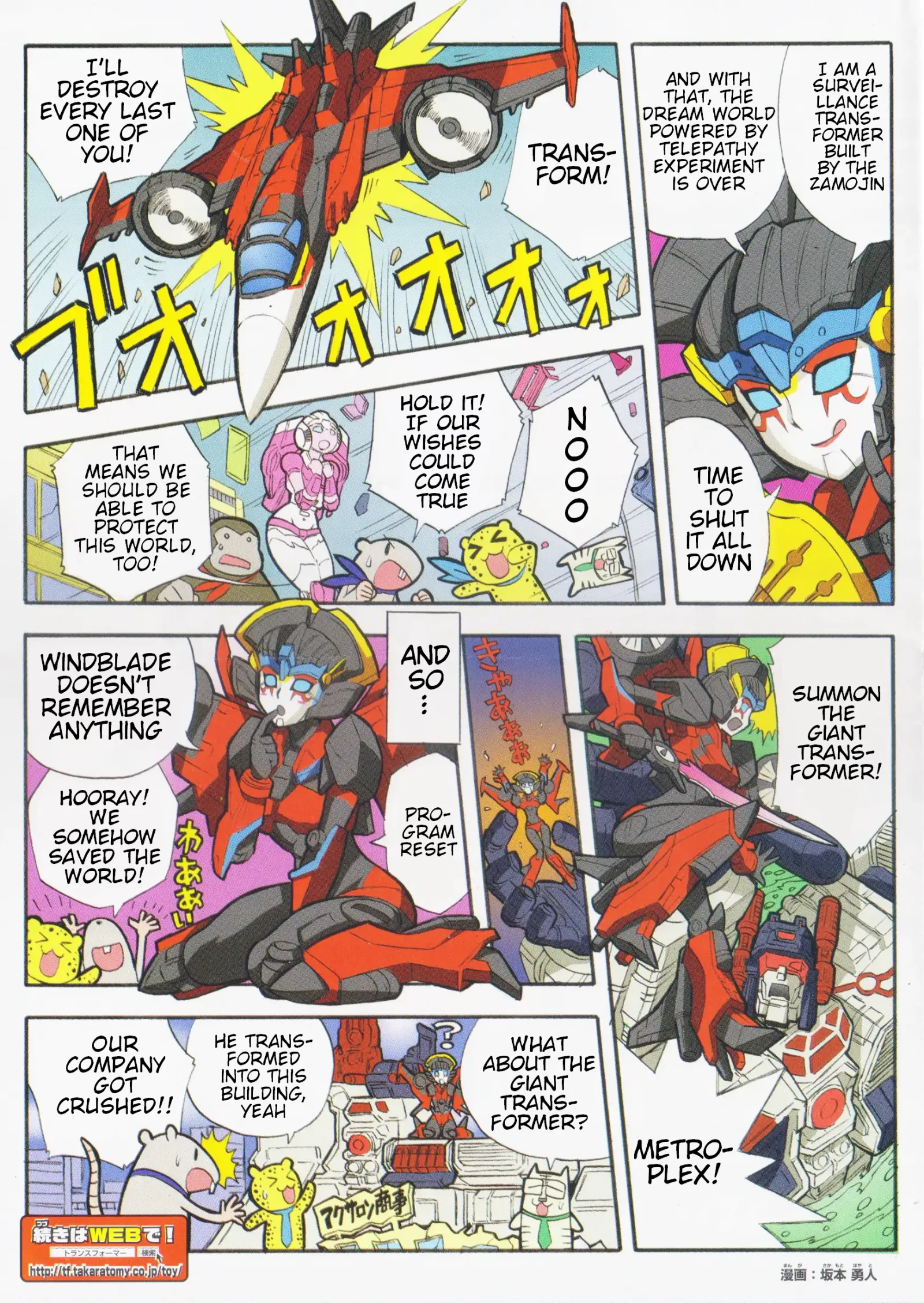 Transformers Legends Chapter 21.2 page 2