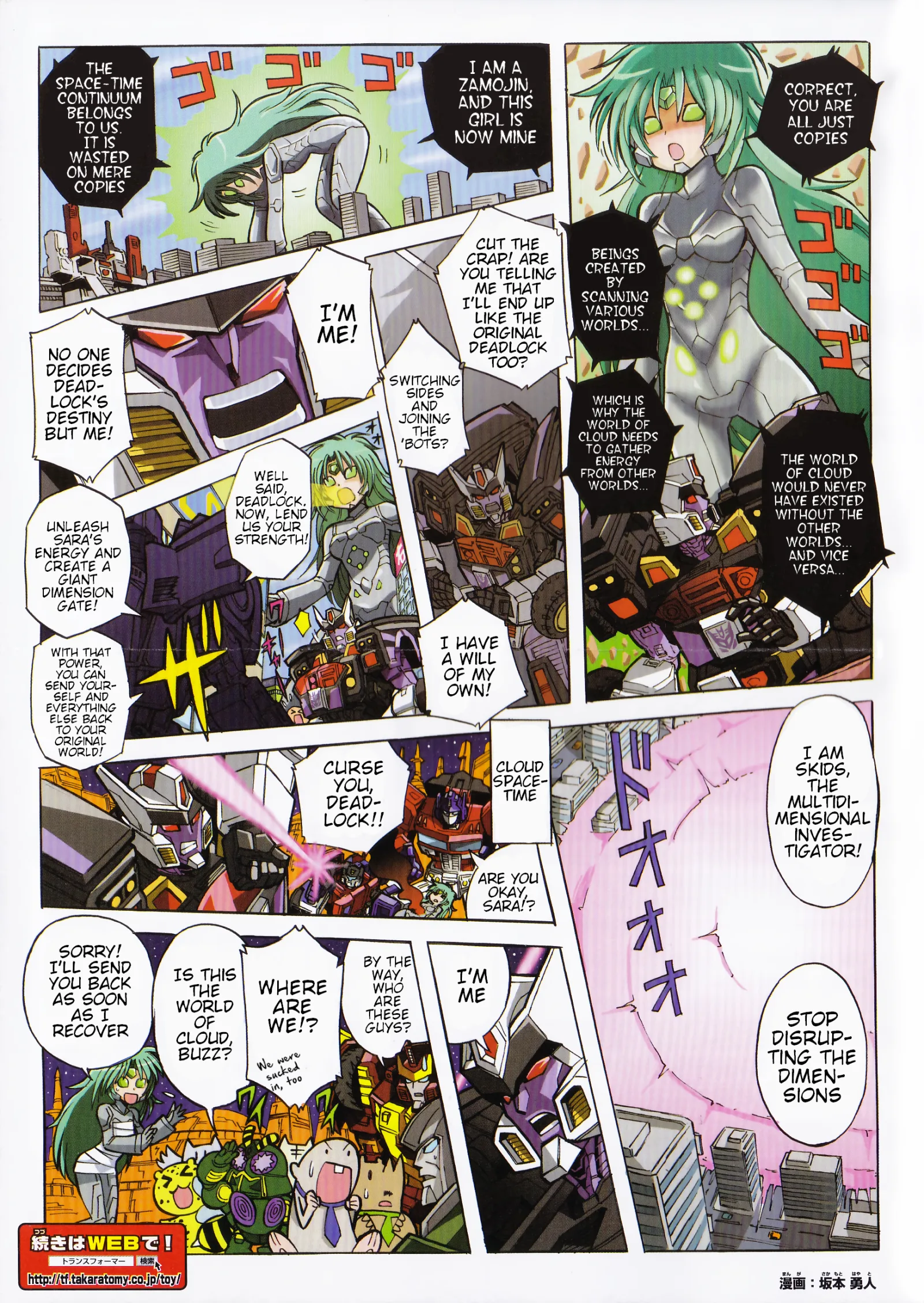 Transformers Legends Chapter 36.2 page 2