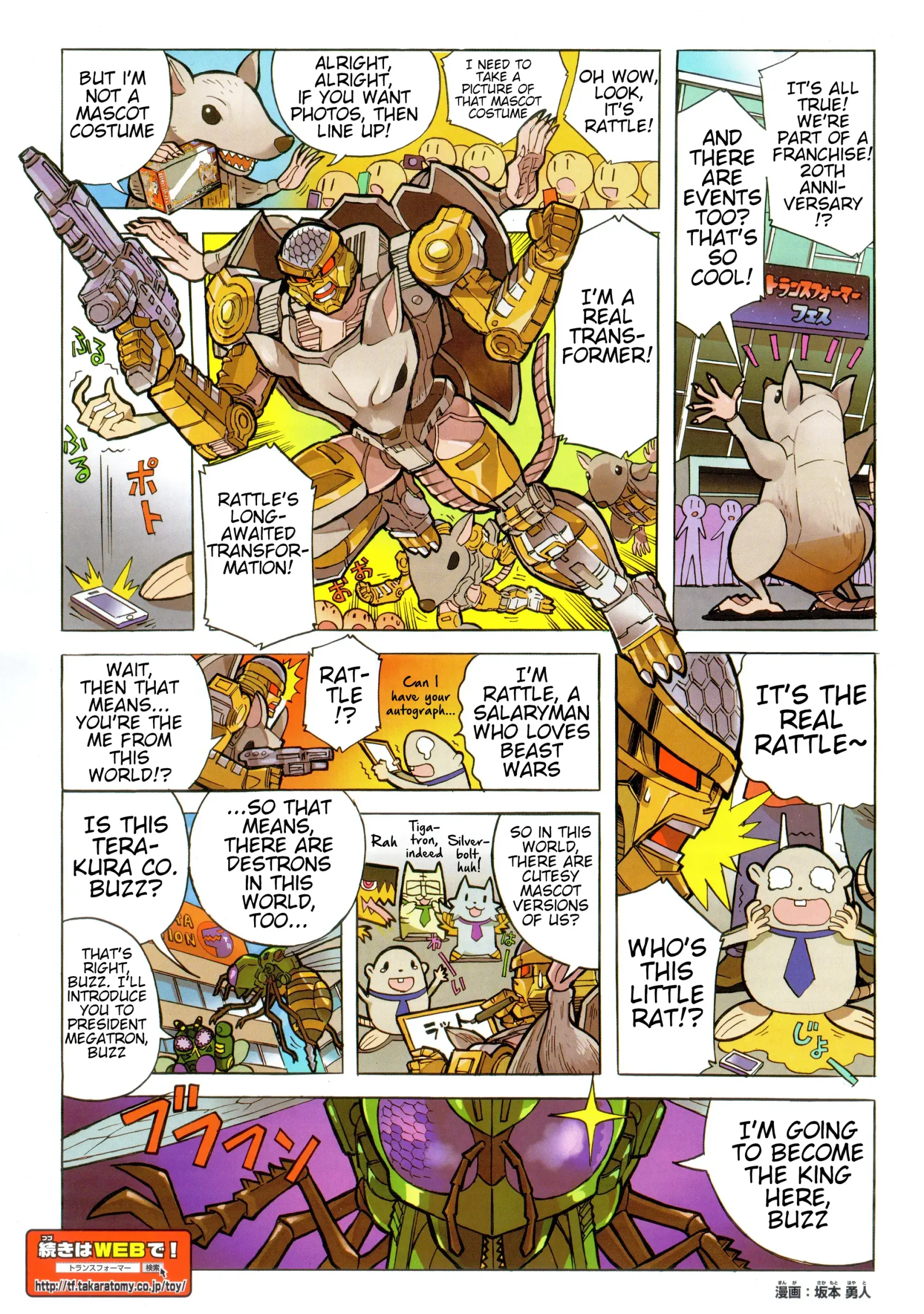 Transformers Legends Chapter 36.3 page 2
