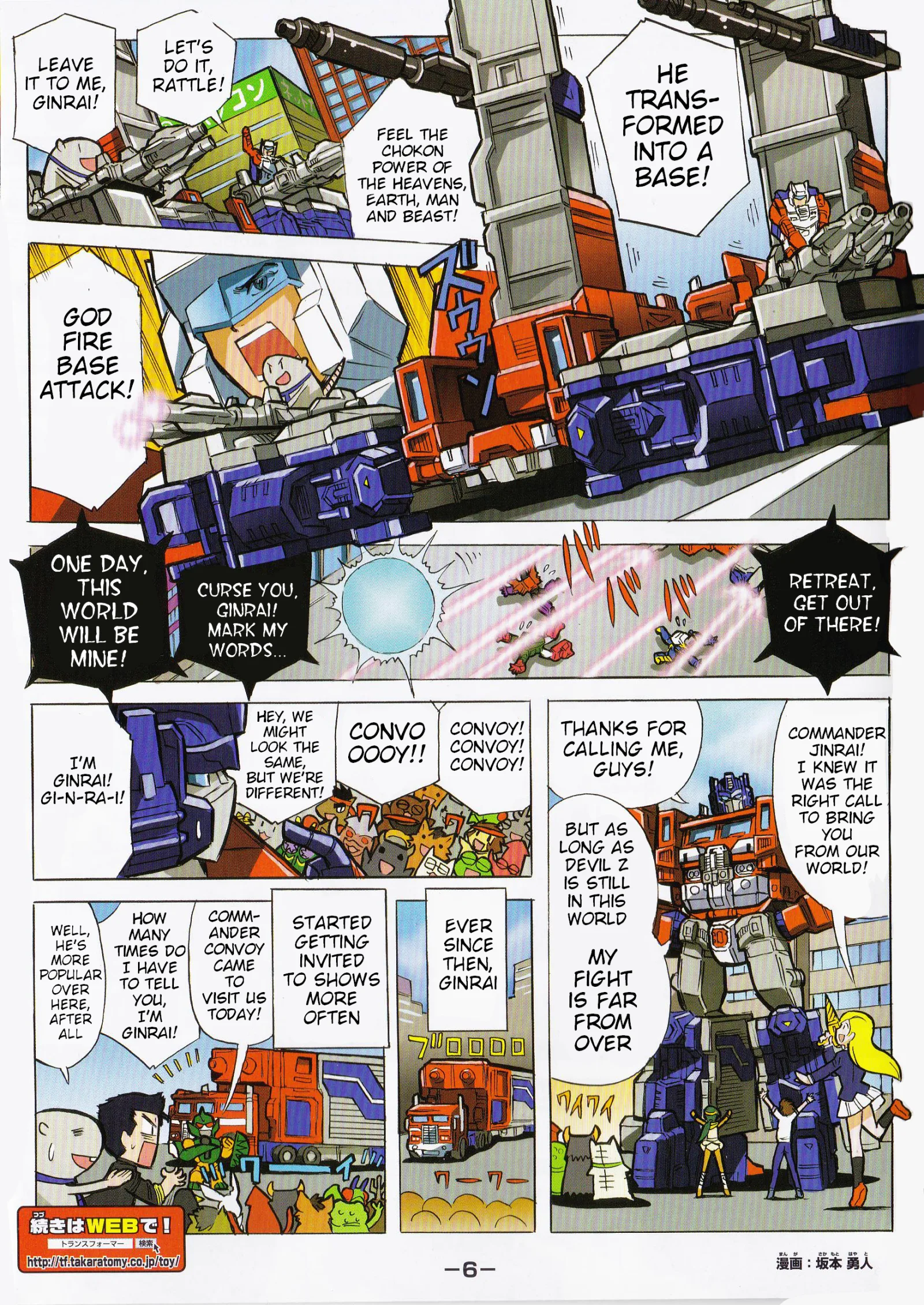 Transformers Legends Chapter 39.11 page 6