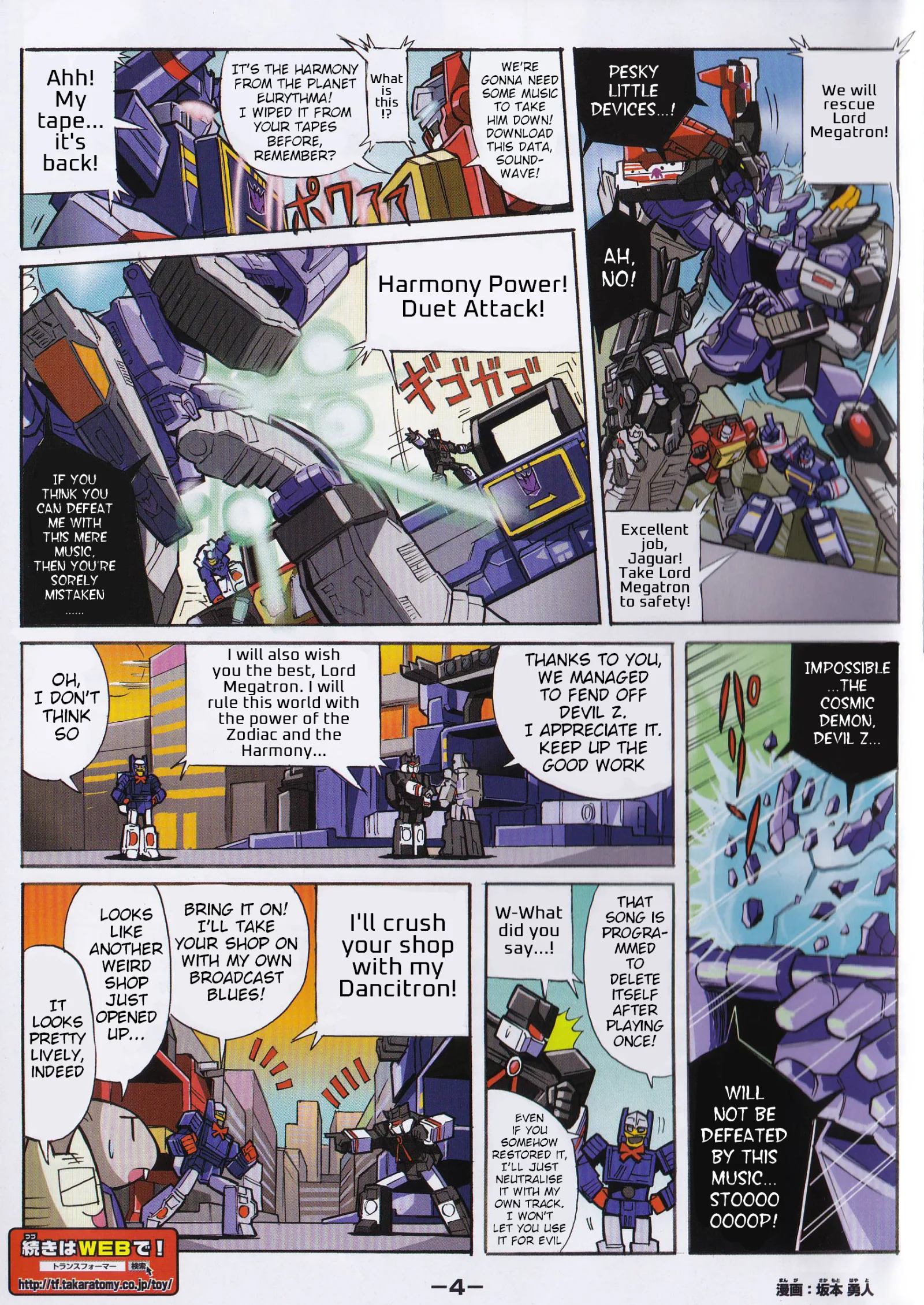 Transformers Legends Chapter 39.12 page 4