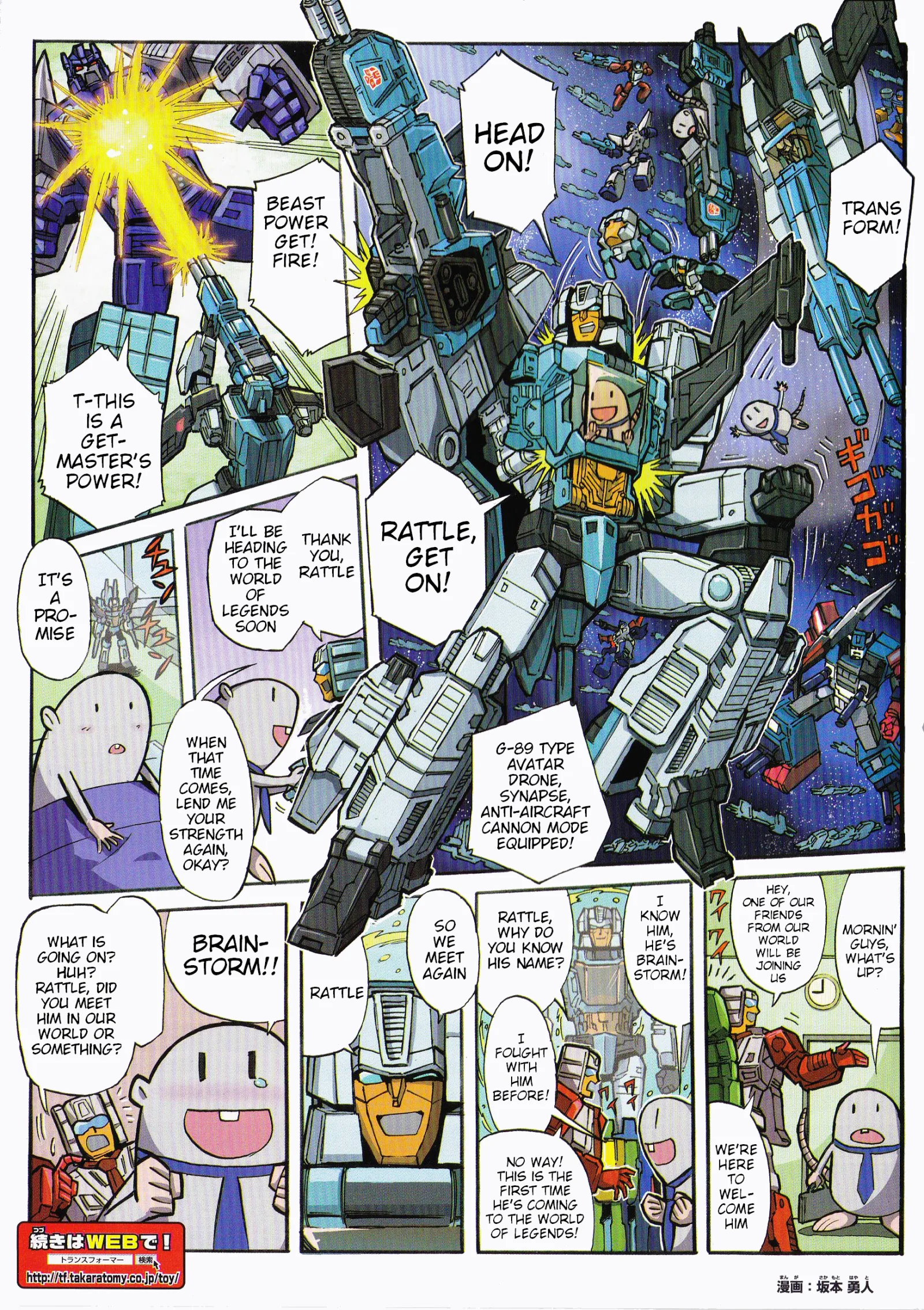 Transformers Legends Chapter 39.15 page 2