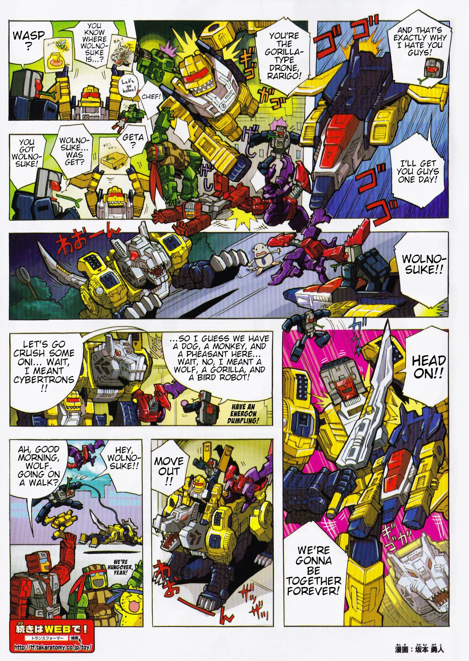 Transformers Legends Chapter 39.5 page 2