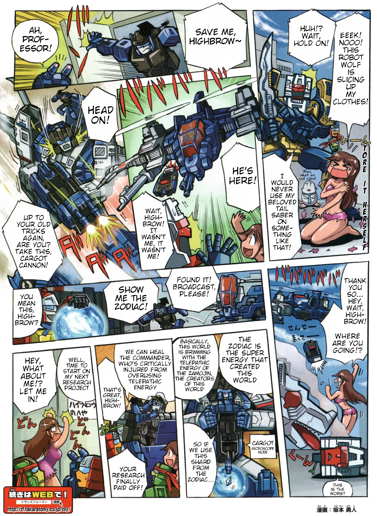 Transformers Legends Chapter 39.8 page 2