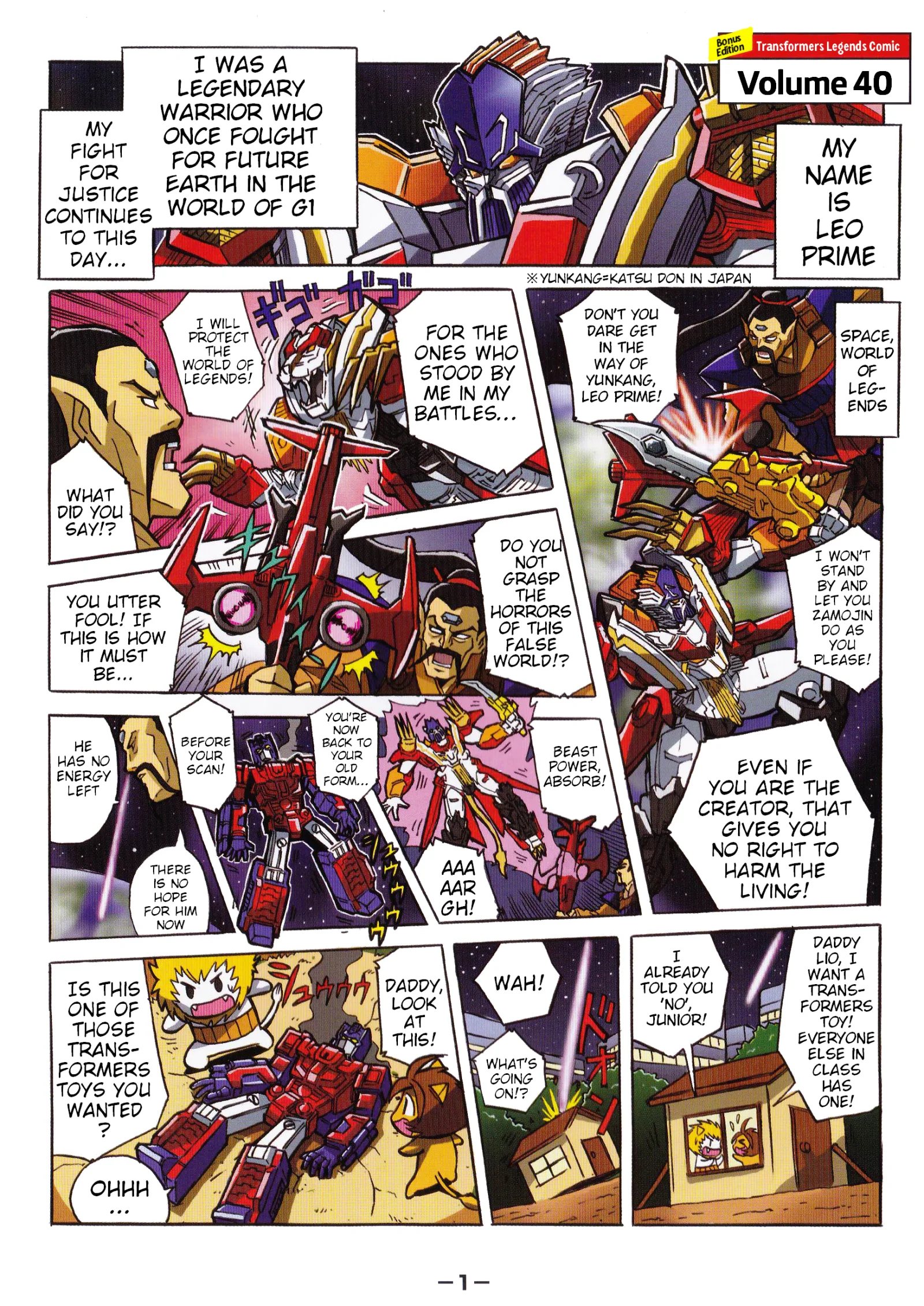 Transformers Legends Chapter 41.1 page 1