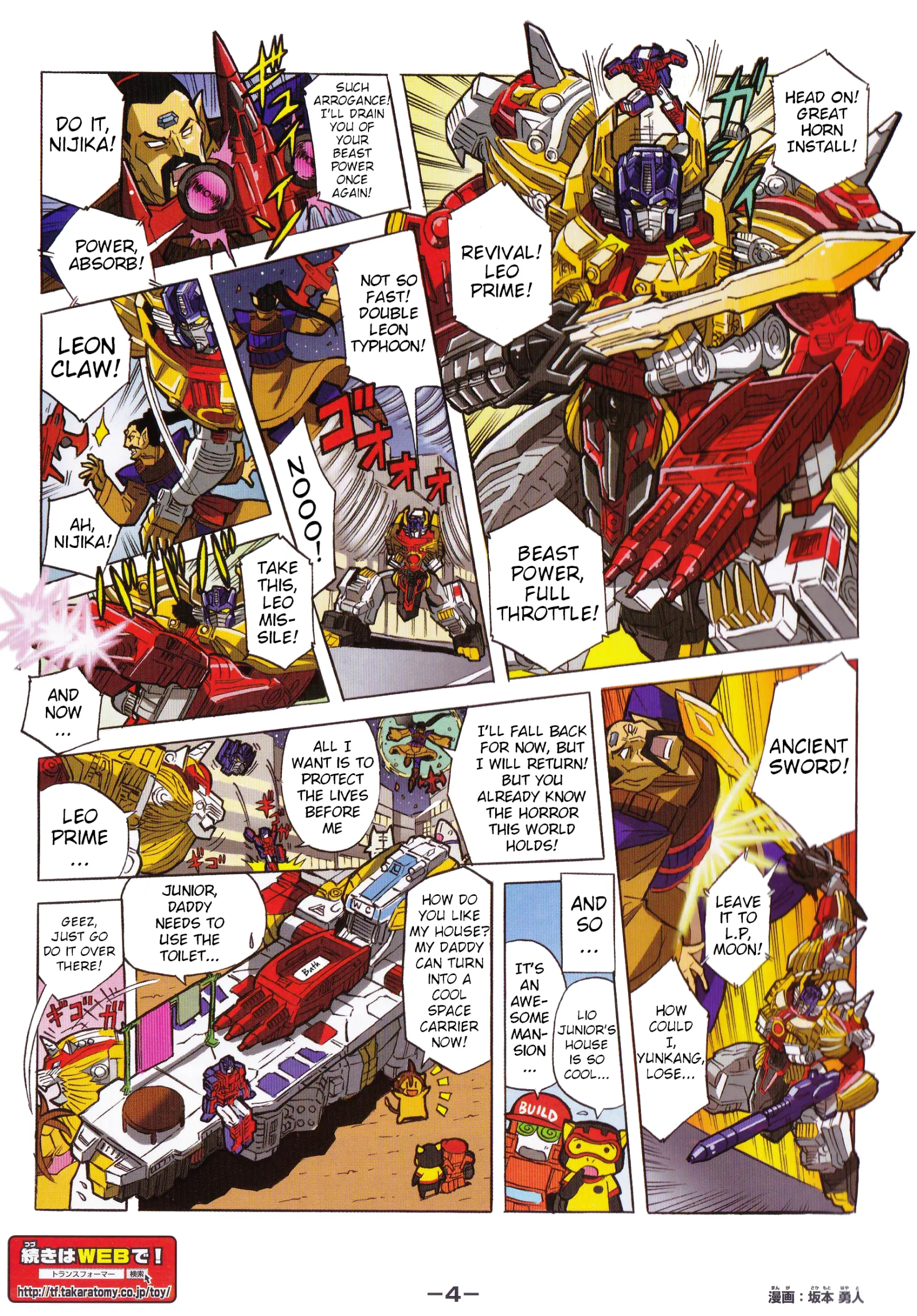 Transformers Legends Chapter 41.1 page 4