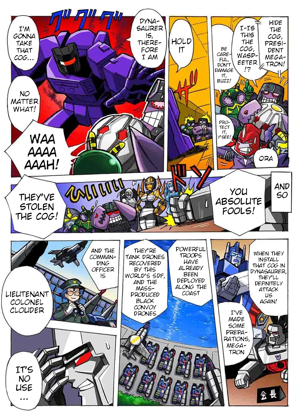 Transformers Legends Chapter 44 page 5