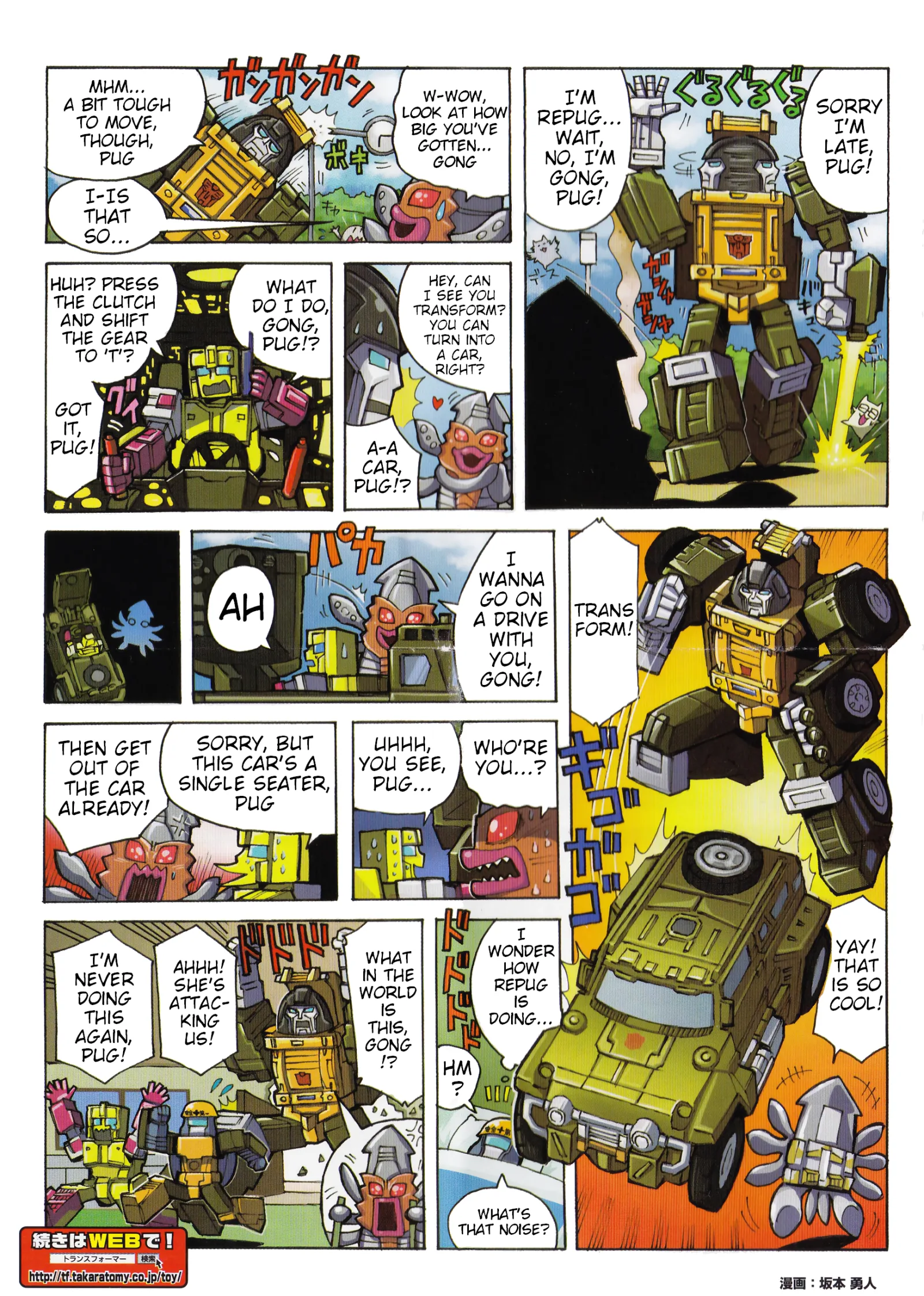 Transformers Legends Chapter 46.2 page 2